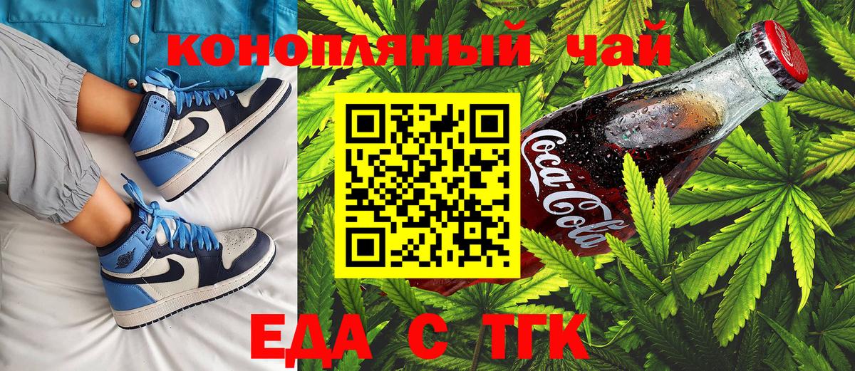 Печенье с ТГК конопля  Вход с VPN  Калач-на-Дону 