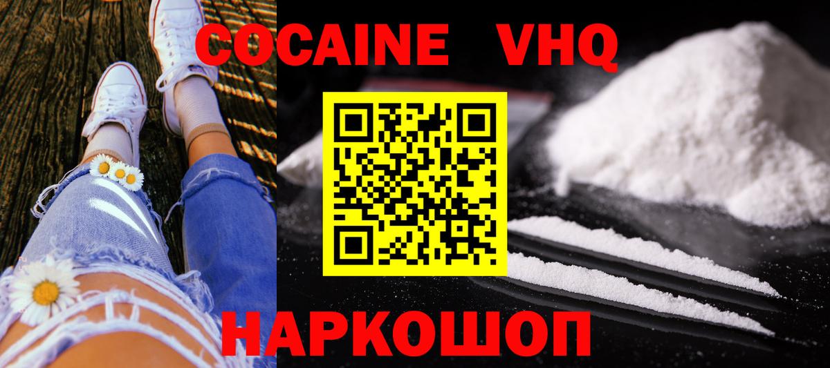 Калач-на-Дону  COCAIN Fish Scale  Cocaine 98%  Вход с VPN 