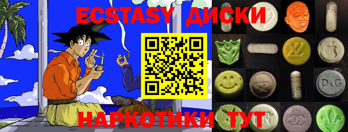 Калач-на-Дону  Экстази VHQ  ЭКСТАЗИ  Вход с VPN  Ecstasy Cube 