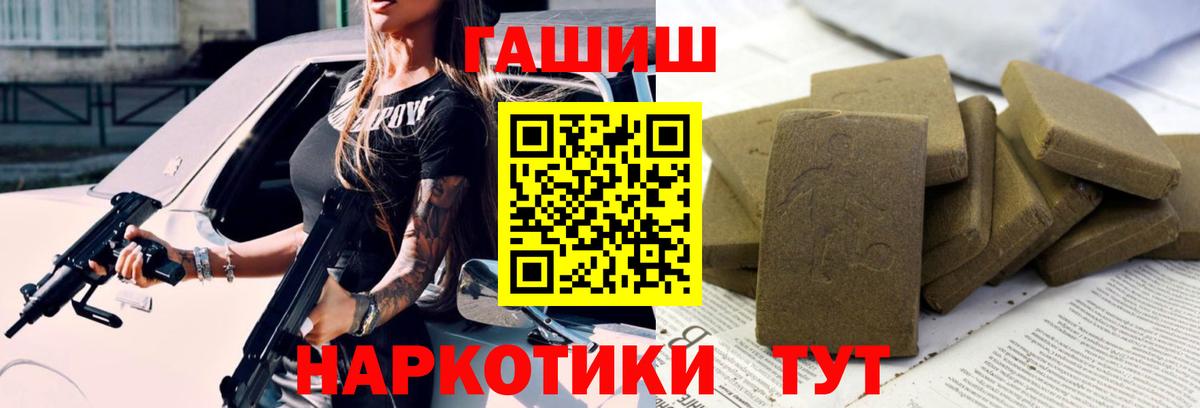 Калач-на-Дону  Гашиш VHQ  Вход с VPN  ГАШ  ГАШИШ хэш 