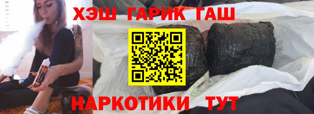 Калач-на-Дону  ГАШ  А ПВП СОЛЬ   NBOMe  Меф МЯУ МЯУ   Вход с VPN  Лсд 25  Кокаин  Бошки Шишки 