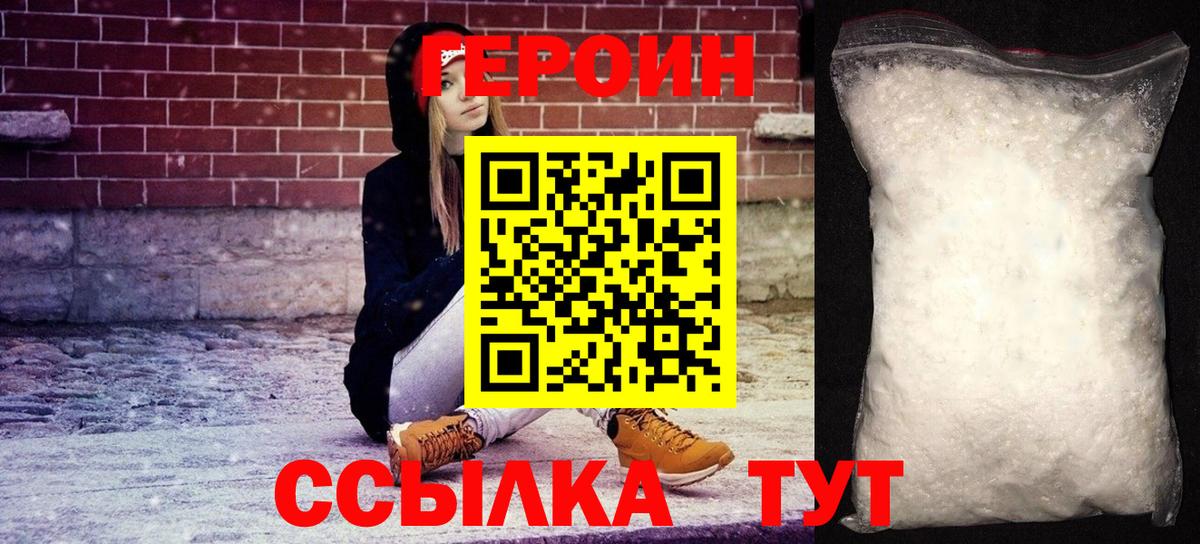 Калач-на-Дону  Героин герыч  Вход с VPN 