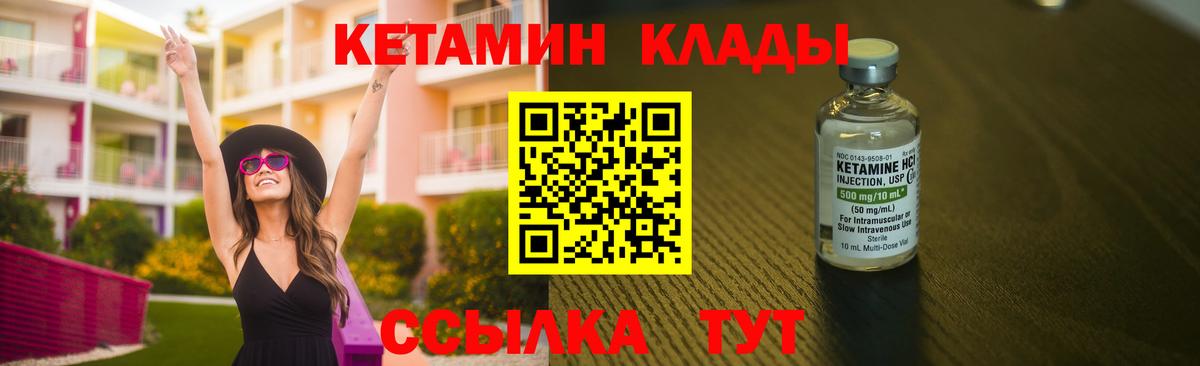 Кетамин ketamine Калач-на-Дону