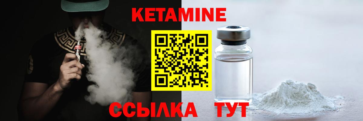 Кетамин ketamine  Вход с VPN  Калач-на-Дону 