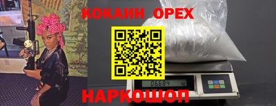 кокаин перу Канаш