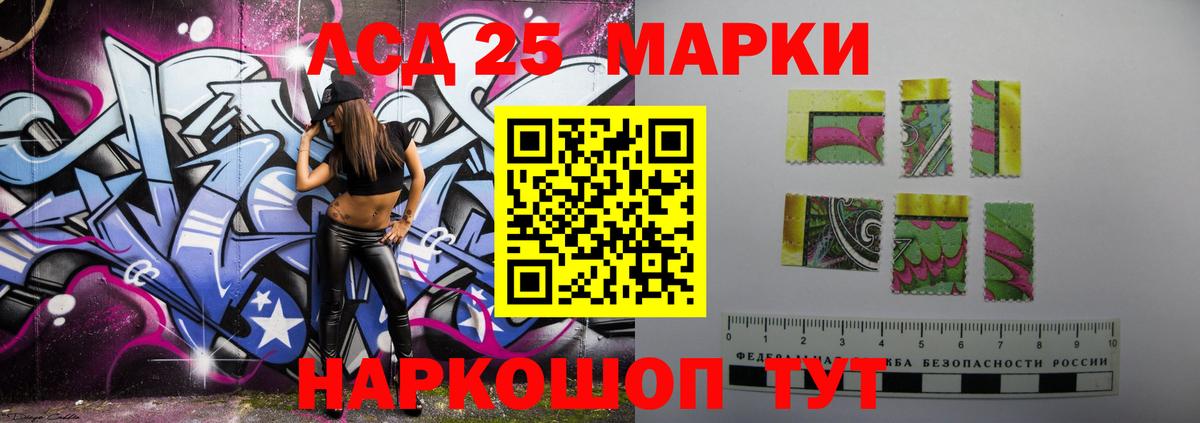 LSD-25 экстази кислота  Вход с VPN  Калач-на-Дону 