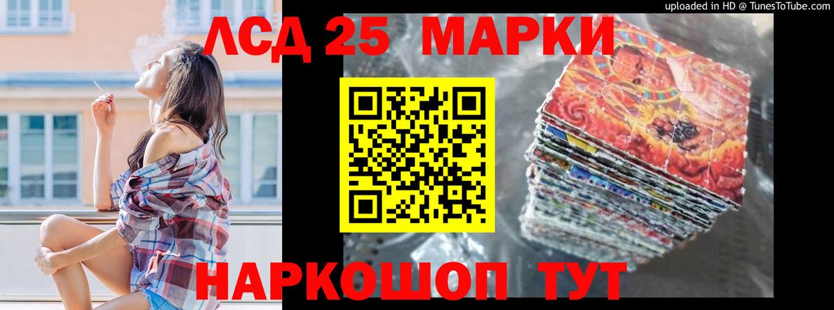 Лсд 25 экстази ecstasy Калач-на-Дону