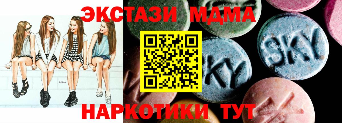 Калач-на-Дону  МДМА молли  Вход с VPN  МДМА кристаллы 