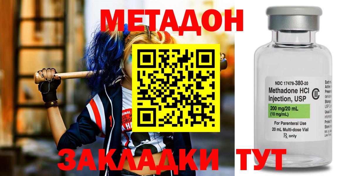 МЕТАДОН белоснежный Калач-на-Дону