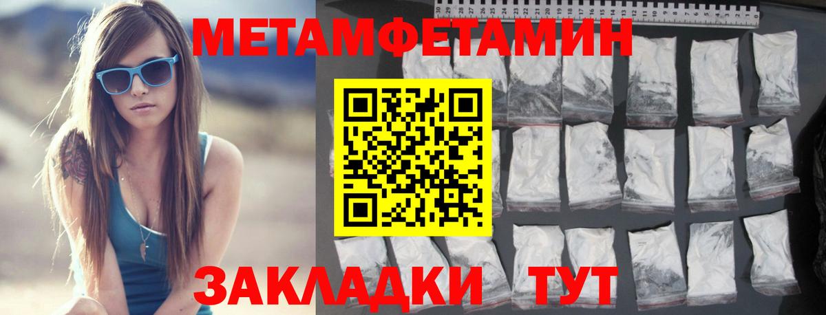 МЕТАМФЕТАМИН винт Калач-на-Дону