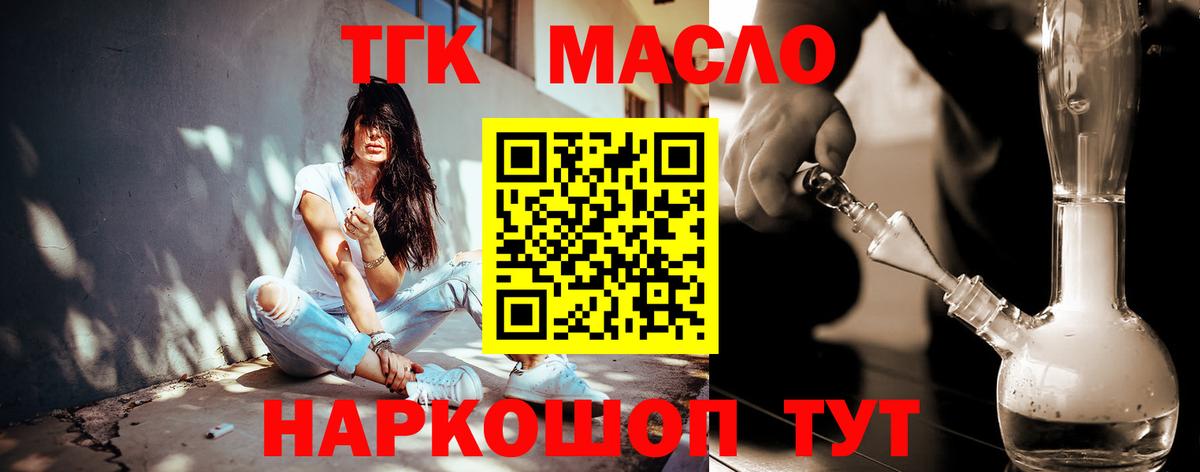 Калач-на-Дону  где купить наркотик  ТГК концентрат  Вход с VPN  ТГК жижа 