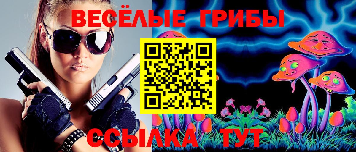 Калач-на-Дону  Галлюциногенные грибы прущие грибы  закладки  Вход с VPN 